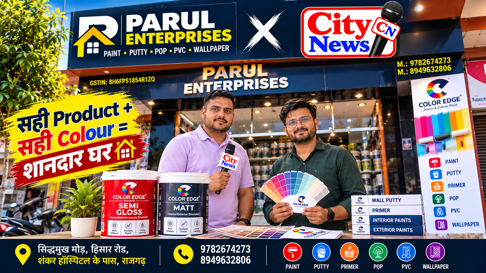 Parul Enterprises Rajgarh में सही Paint और Colour चुनें  | Color Edge Paints, Putty, Primer, POP, PVC & Wallpaper